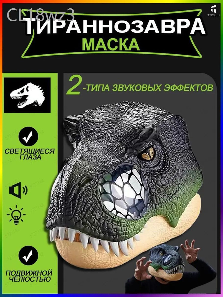 Маска карнавальная #1