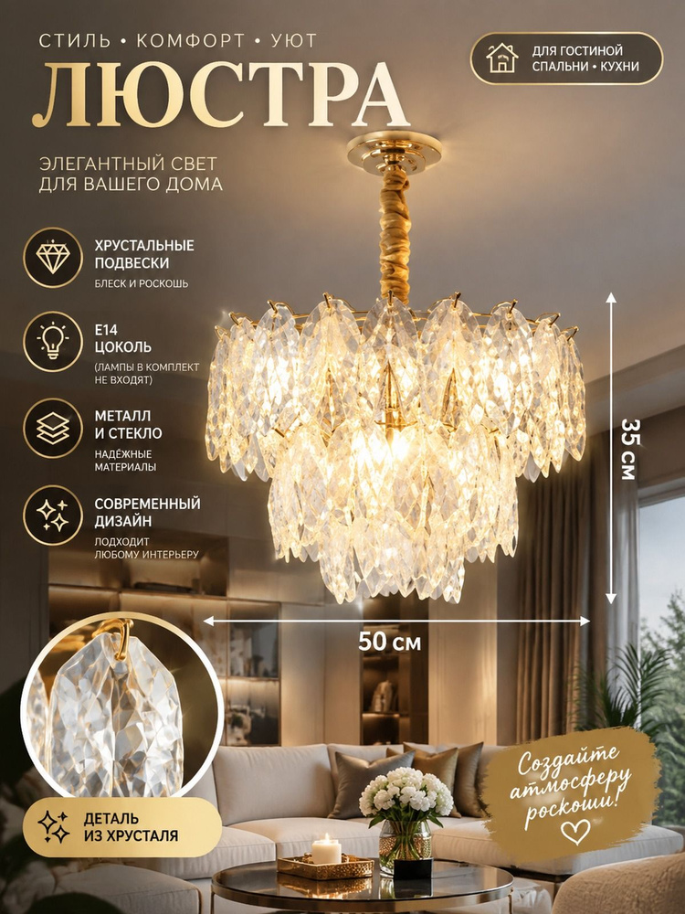 Люстра, 72 Вт #1
