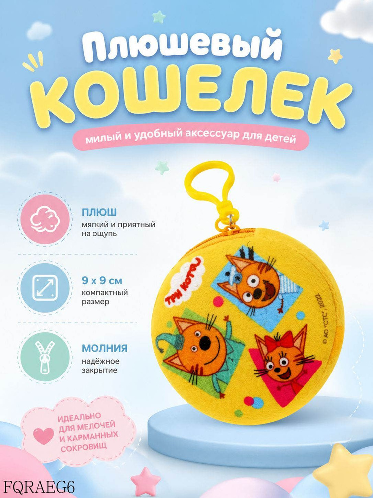 Монетник #1