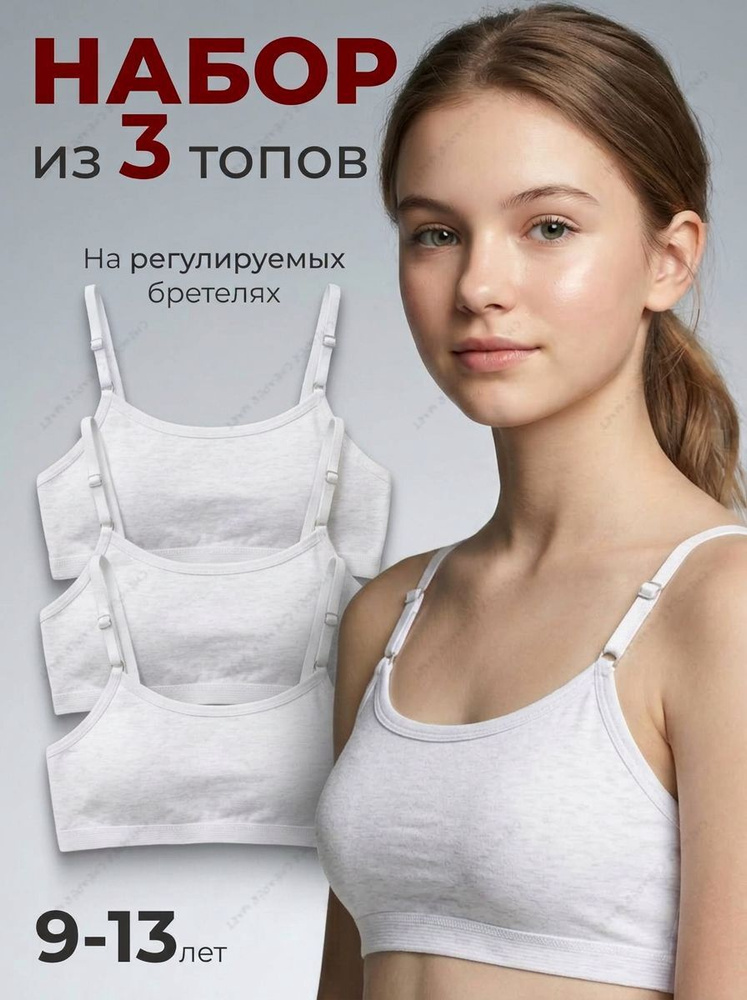 Топ, 3 шт #1