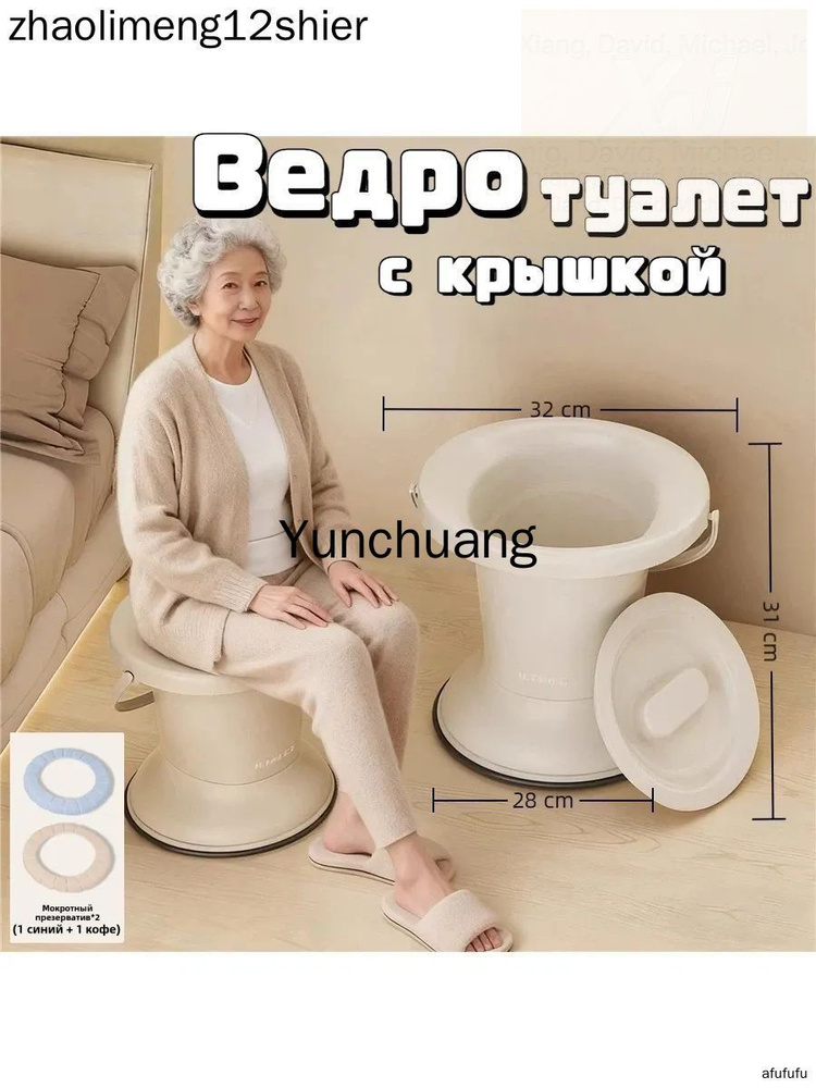 Ведро-туалет #1