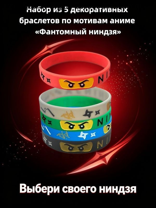 Браслет #1