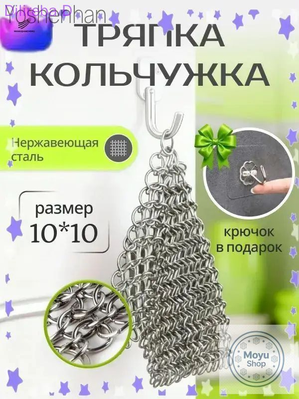 Тряпка, 1 шт #1