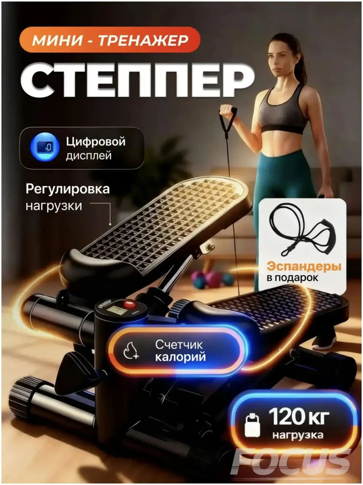 Степпер H-JT-5 #1