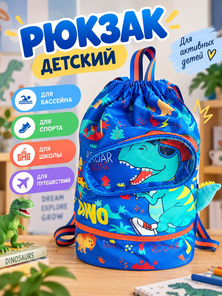 Рюкзак #1