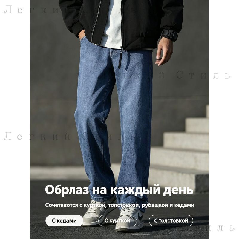 Джинсы #1