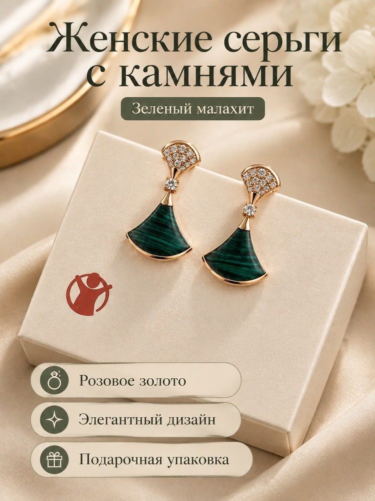 Серьги #1