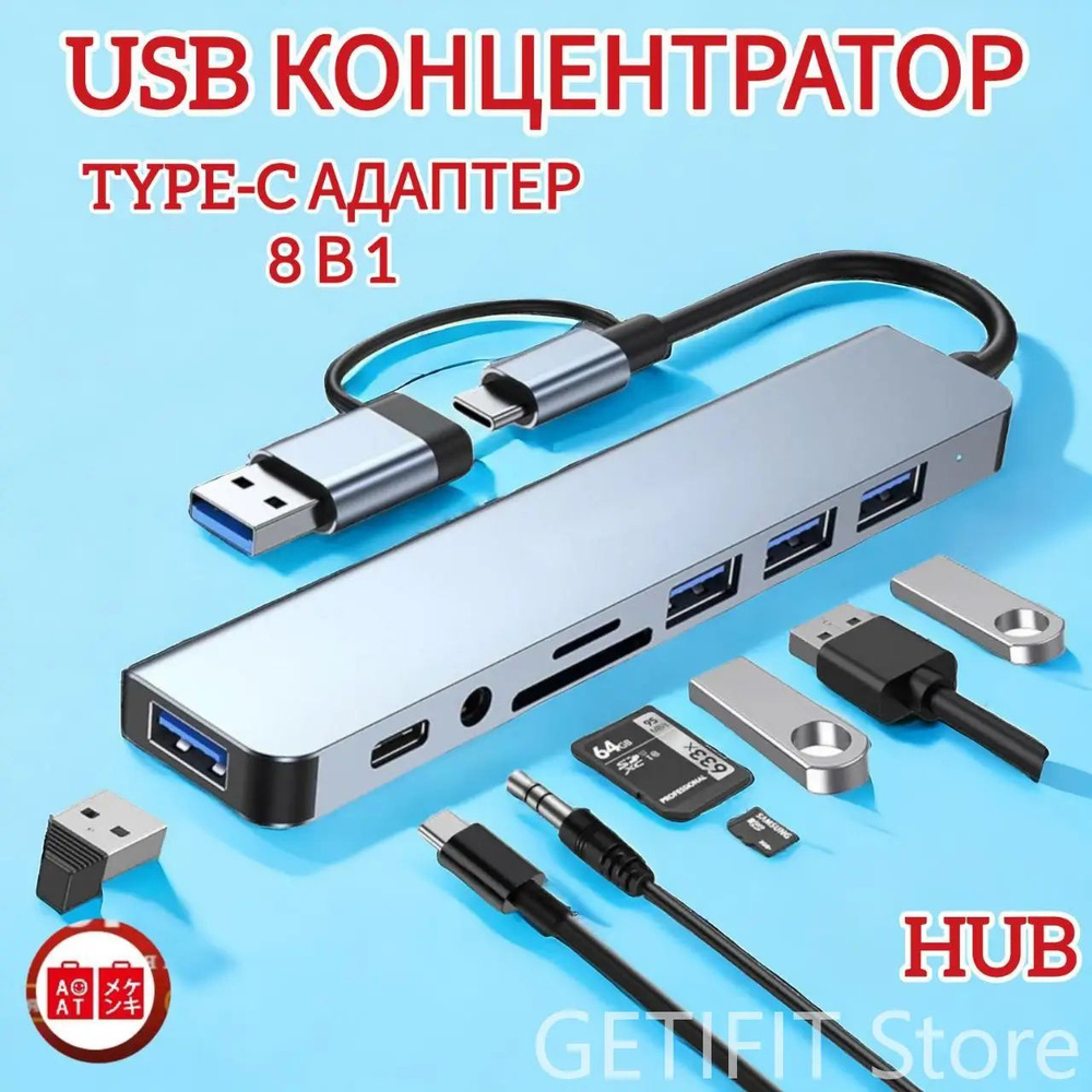 USB-концентратор #1
