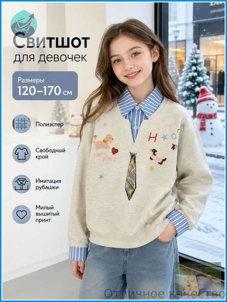 Толстовка #1