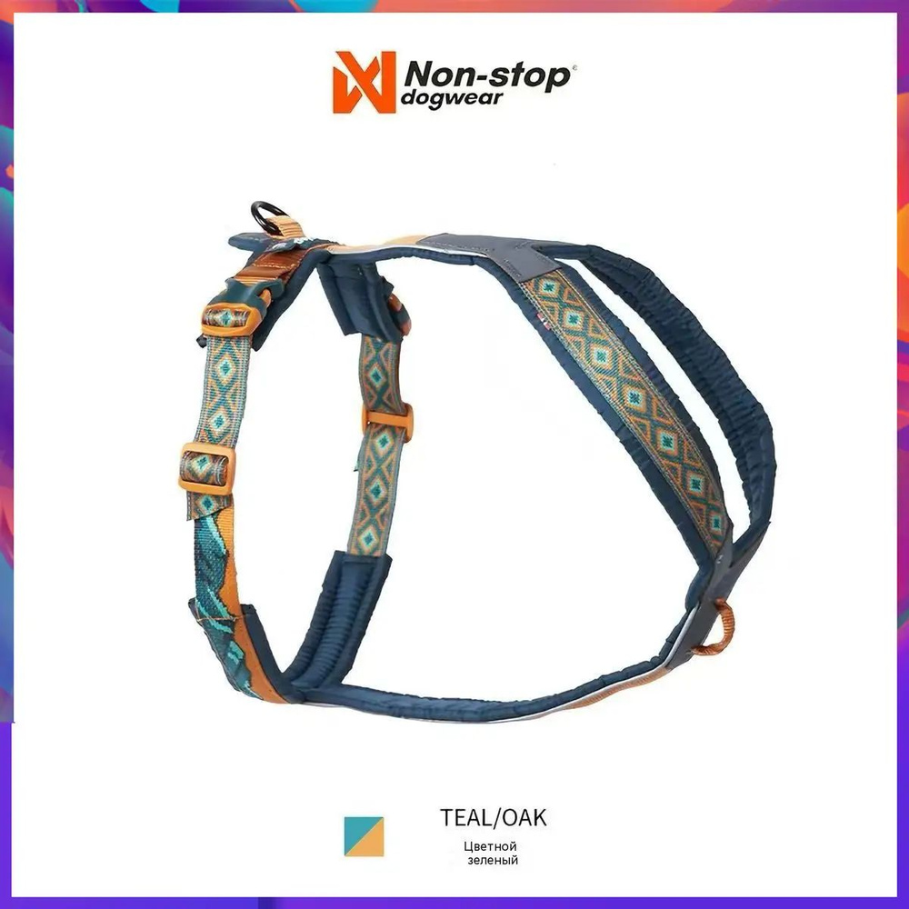 Шлейка #1