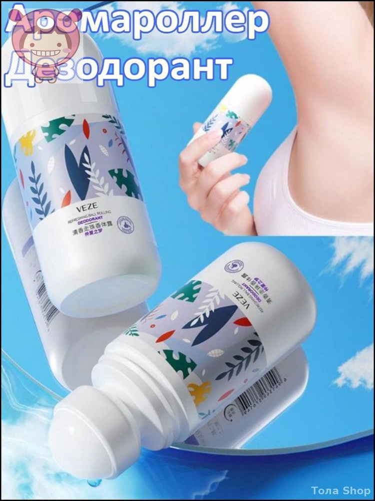 Дезодорант 50 мл #1