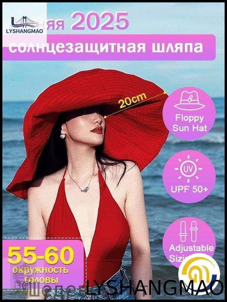 Шляпа #1