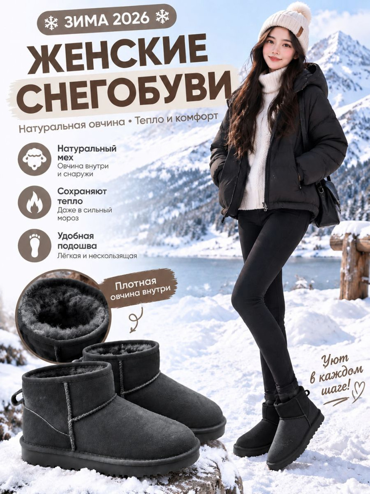 Угги 1 #1