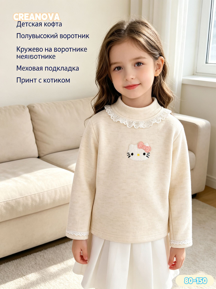Лонгслив CREANOVA #1