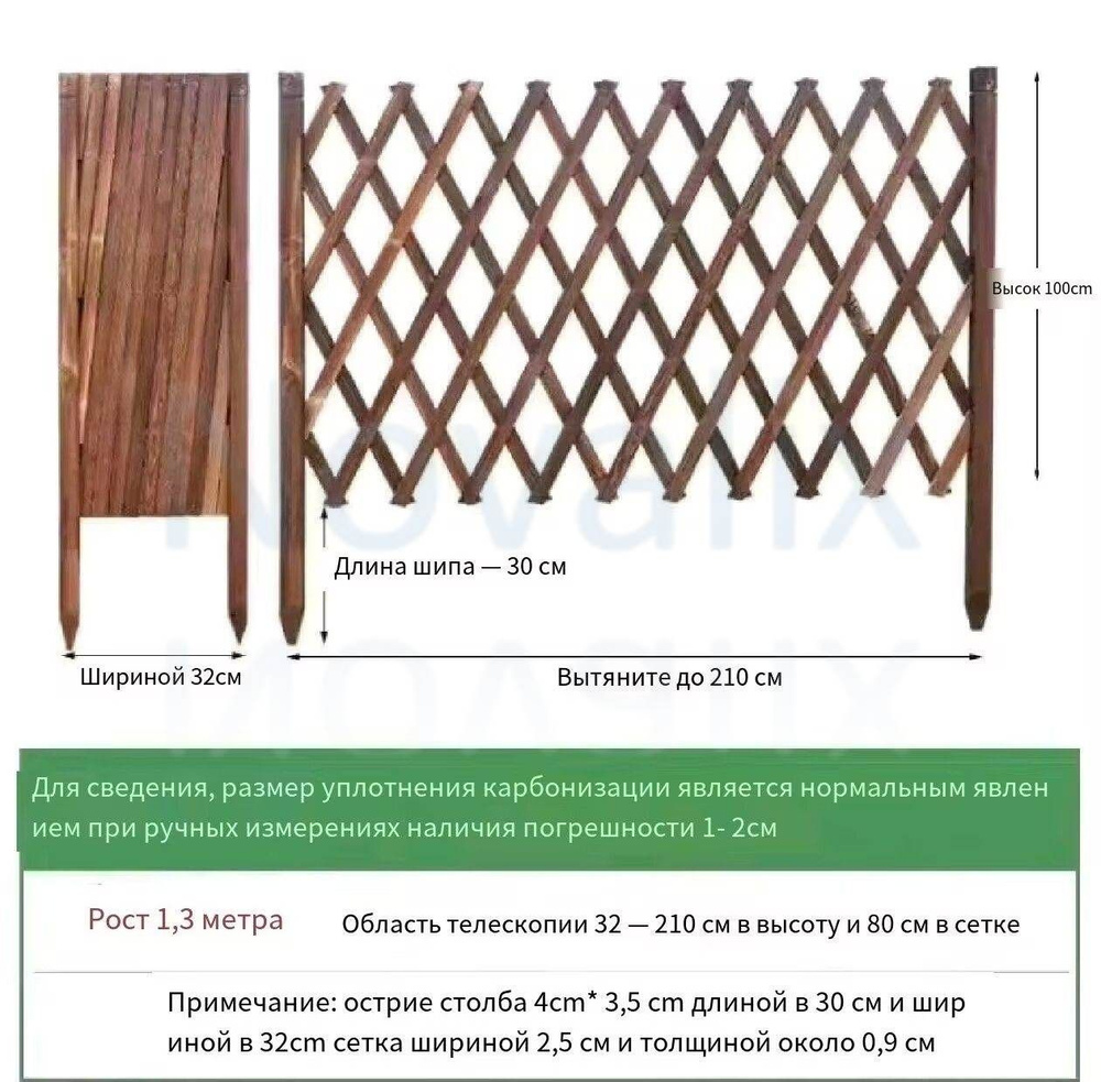 Штакетник #1