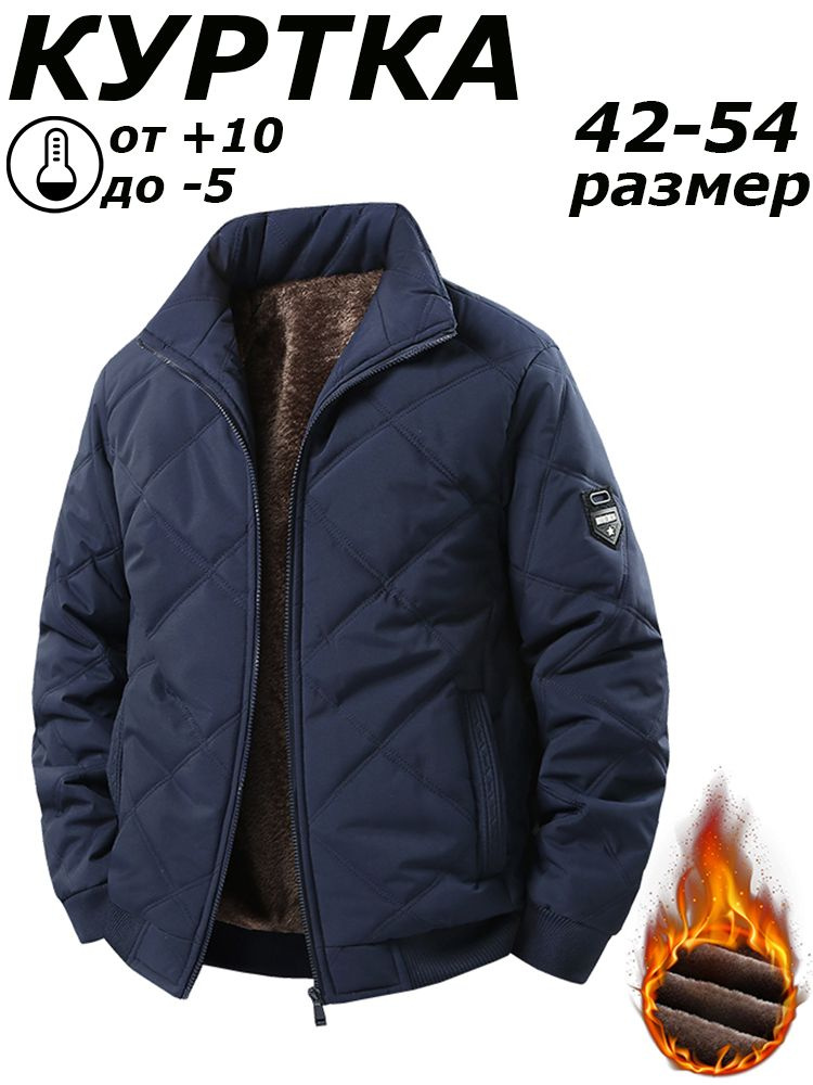 Куртка #1