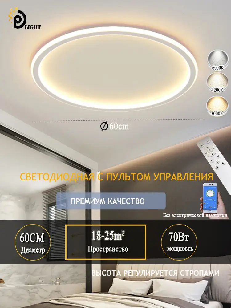 Люстра, LED #1