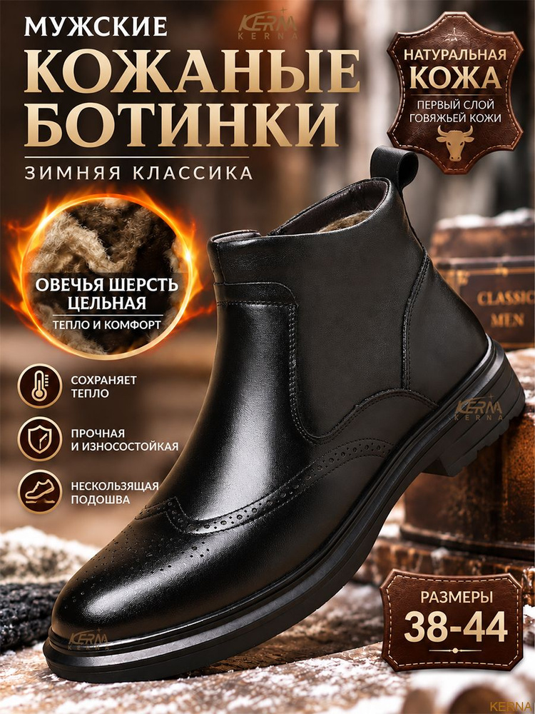 Ботинки KERNA #1