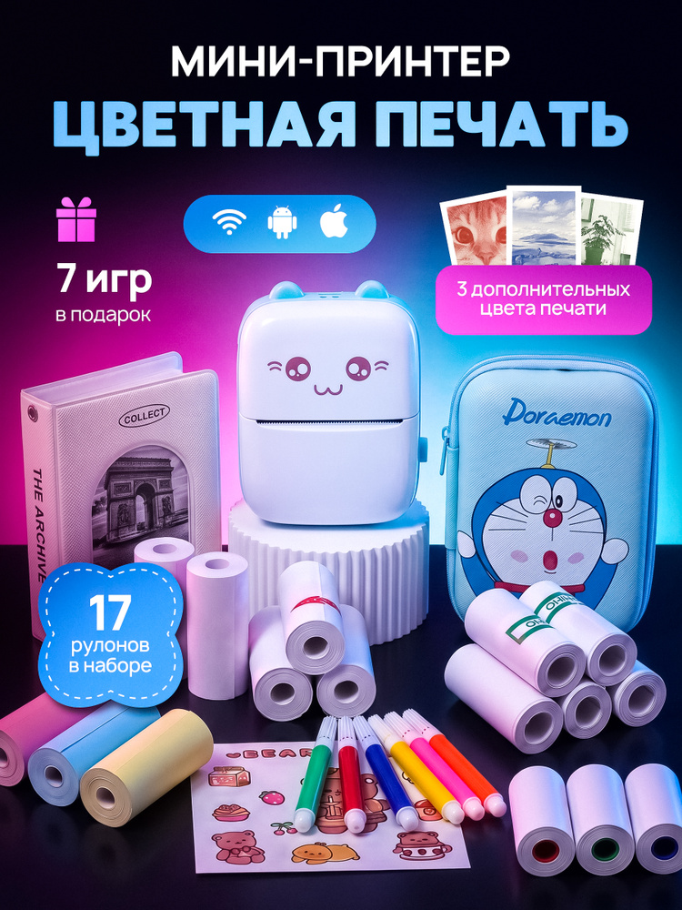 Мини принтер с чехлом для телефона #1