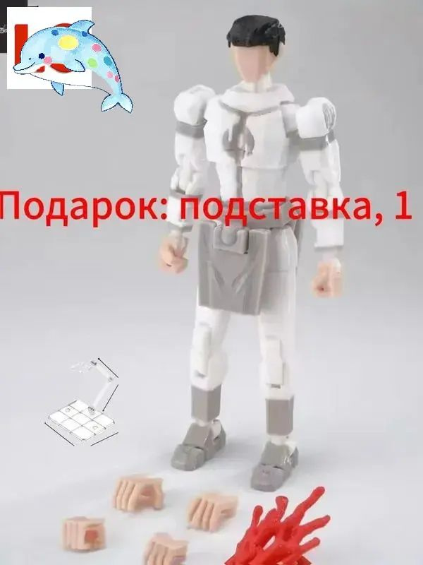 Фигурка #1