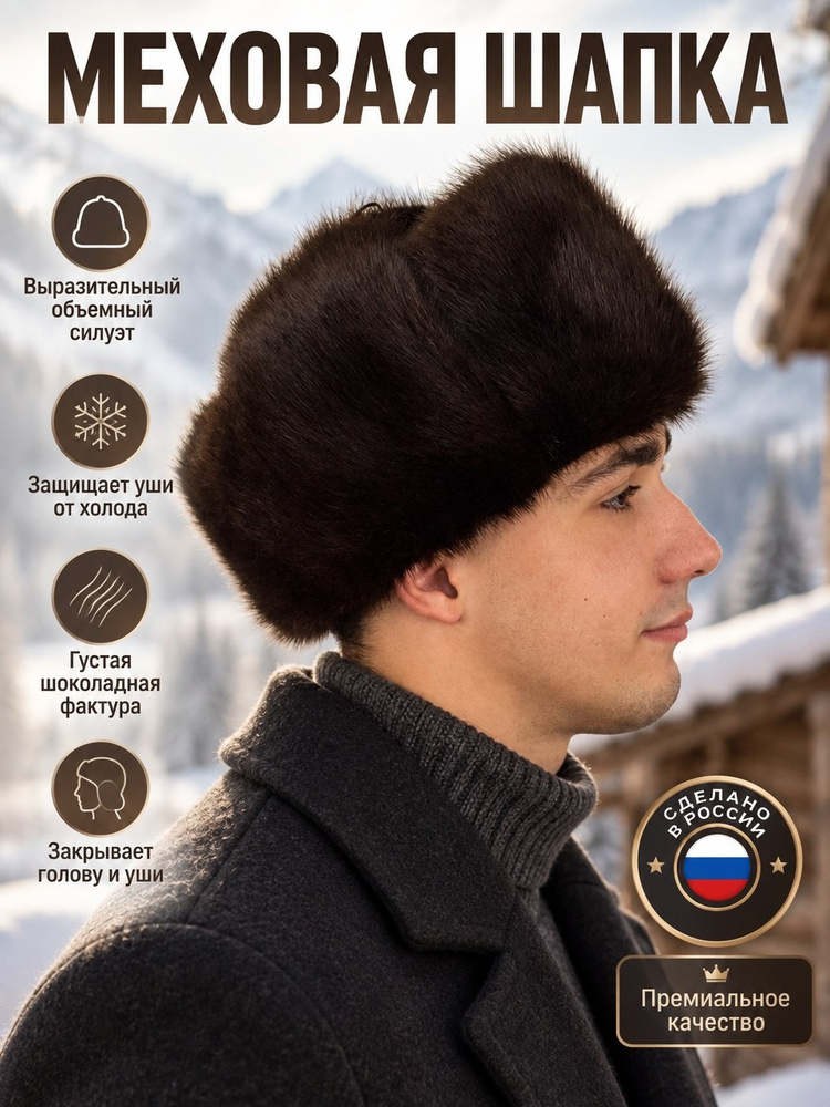 Шапка #1