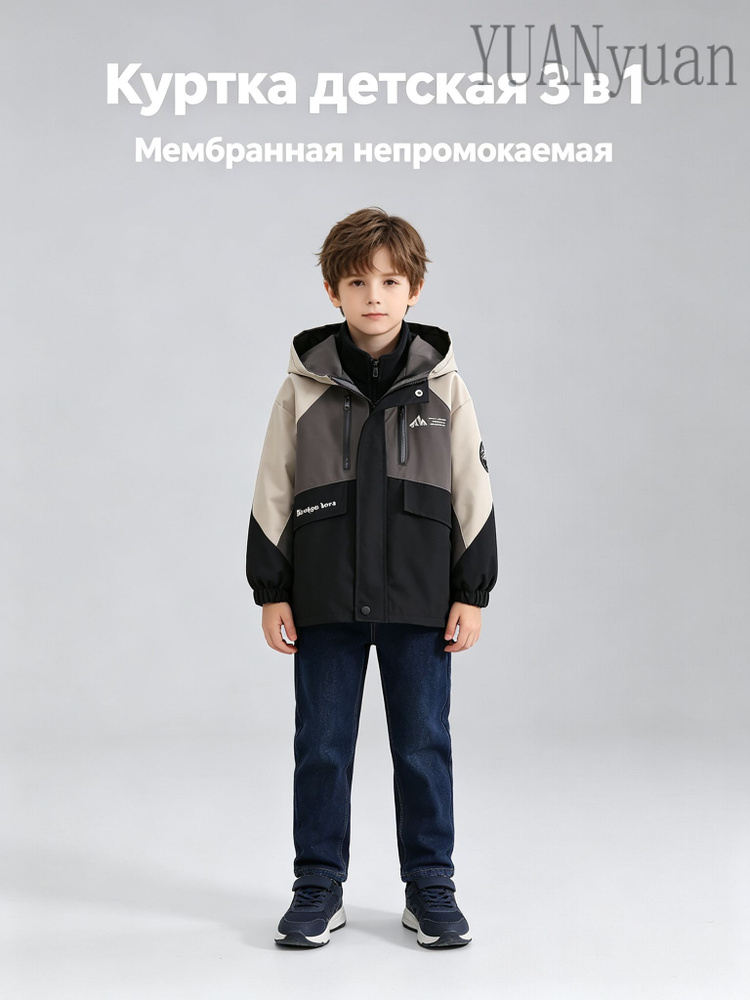 Куртка #1