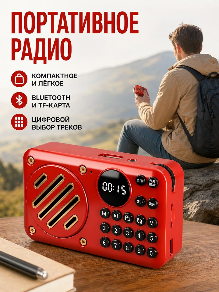MP3-плеер, красный #1
