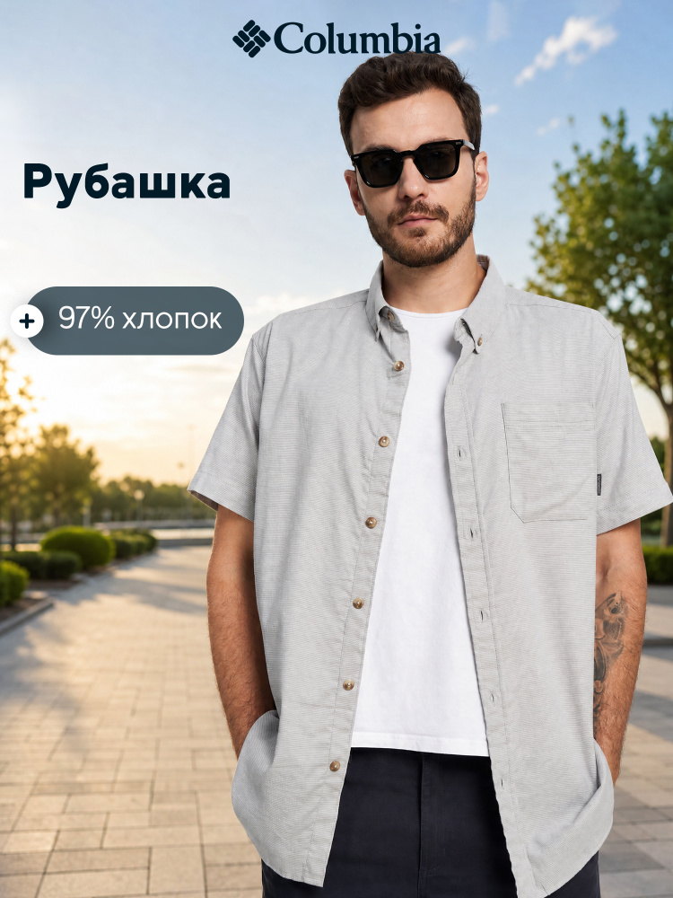 Рубашка Columbia #1