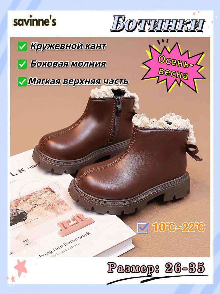 Ботинки #1