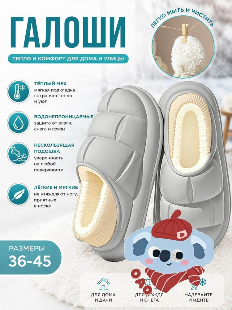 Галоши #1