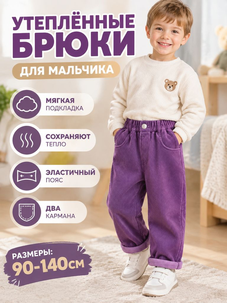 Брюки #1