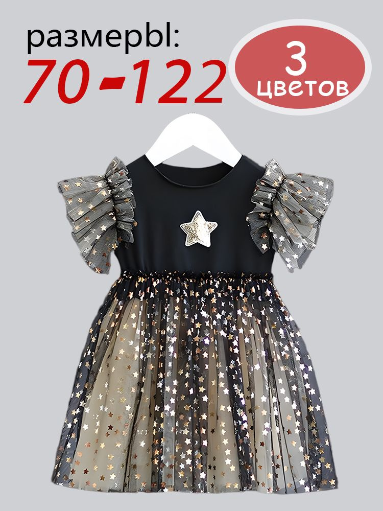 Платье #1