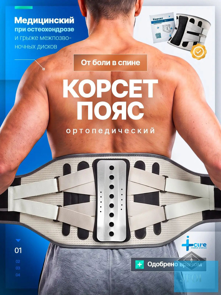 Диск здоровья #1