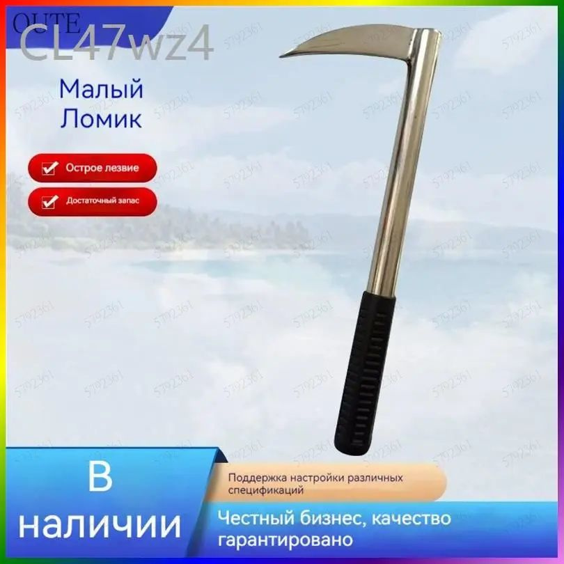 Ледоруб #1