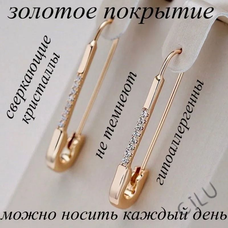 Серьги крупные #1