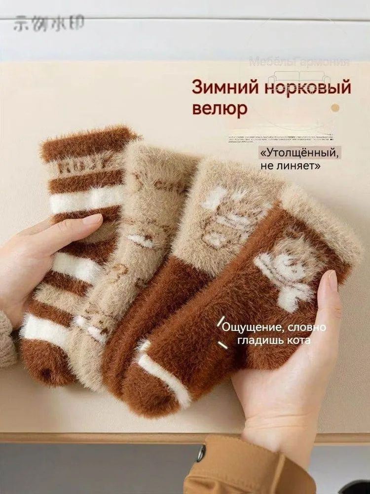 Носки для девочек #1