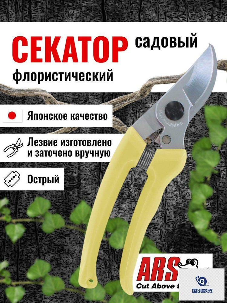 Секатор #1