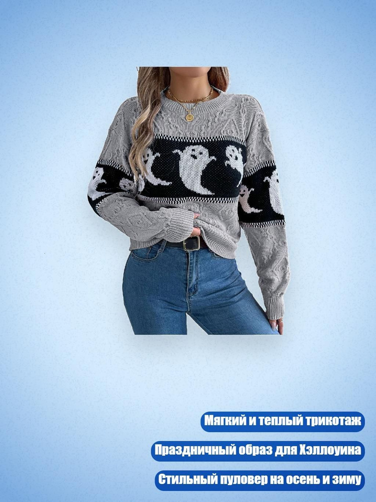 Джемпер #1