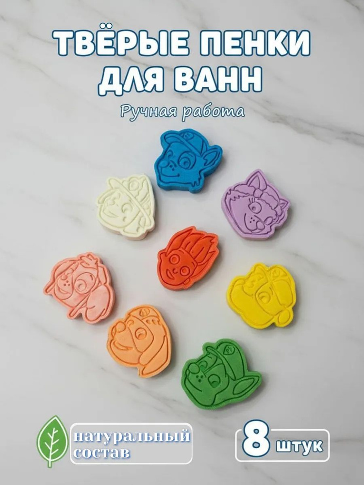 Пена для ванны #1