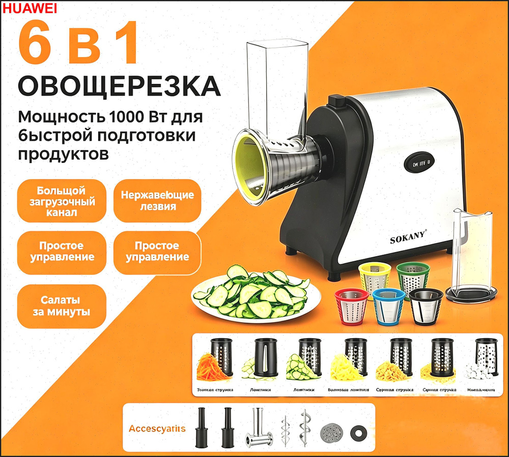 Измельчитель #1