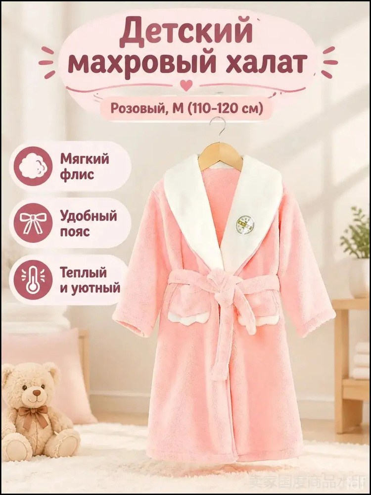 Халат #1