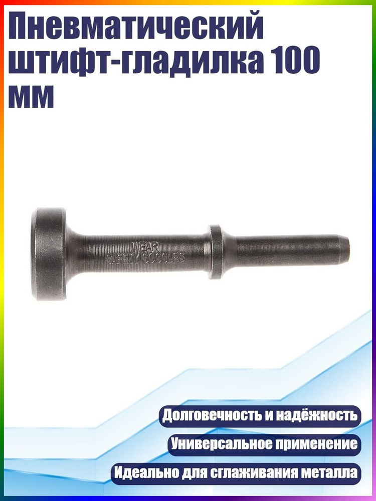 Молоток #1
