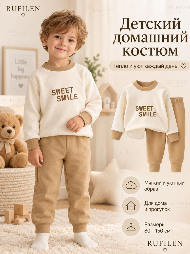 Комплект одежды #1