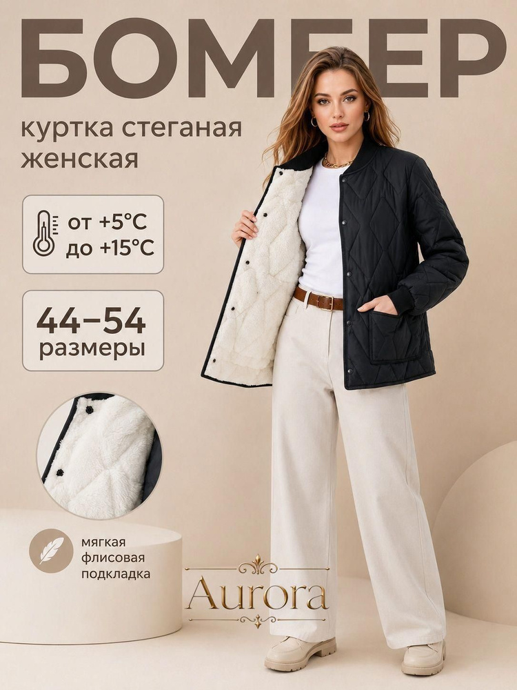 Бомбер #1