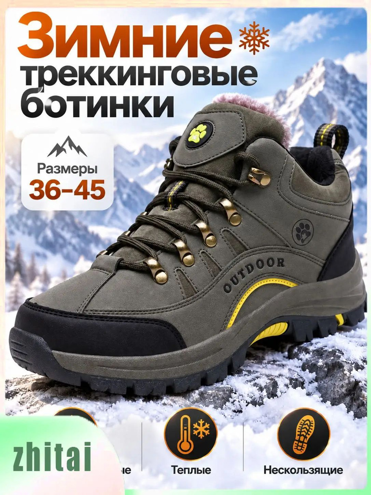 Ботинки #1