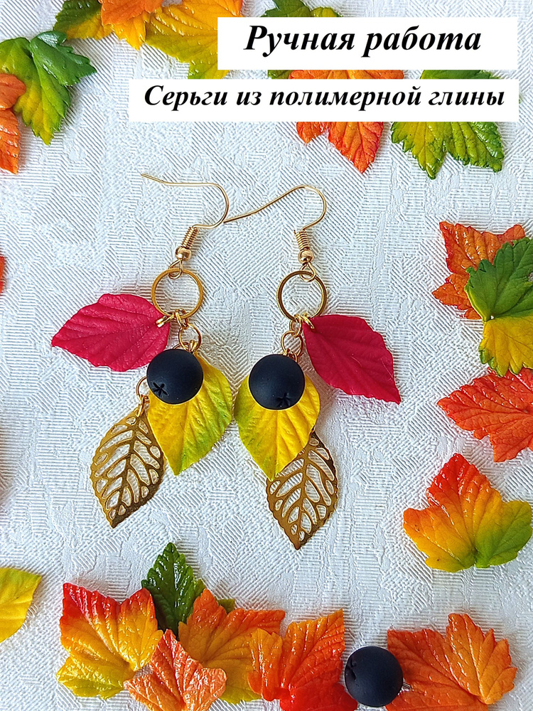 Серьги подвески #1