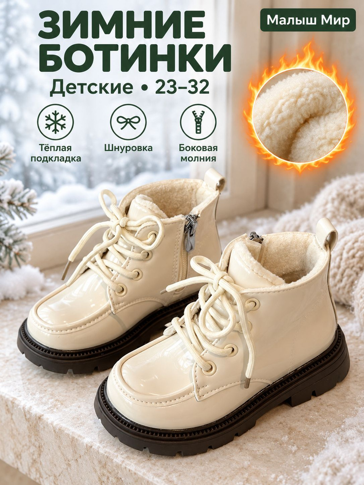 Ботинки #1