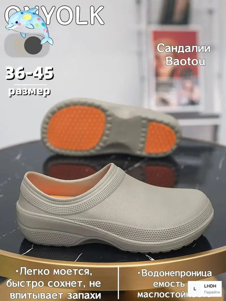 Галоши #1