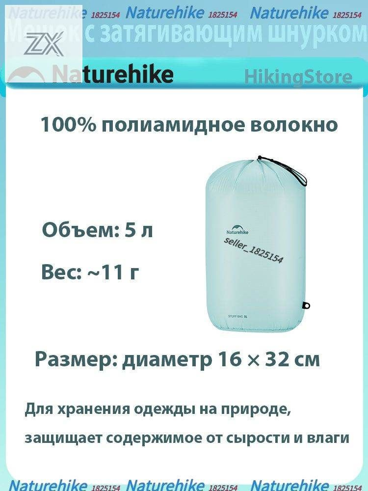 Мешок компрессионный #1