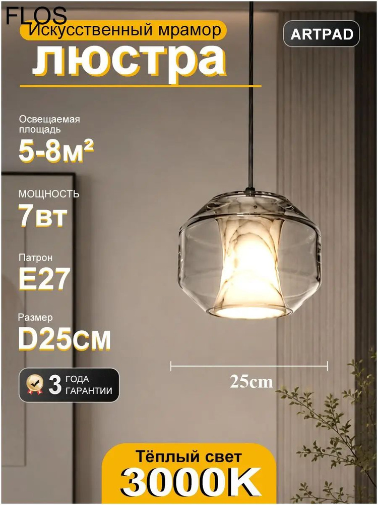 FLOS Люстра, E27, 7 Вт #1